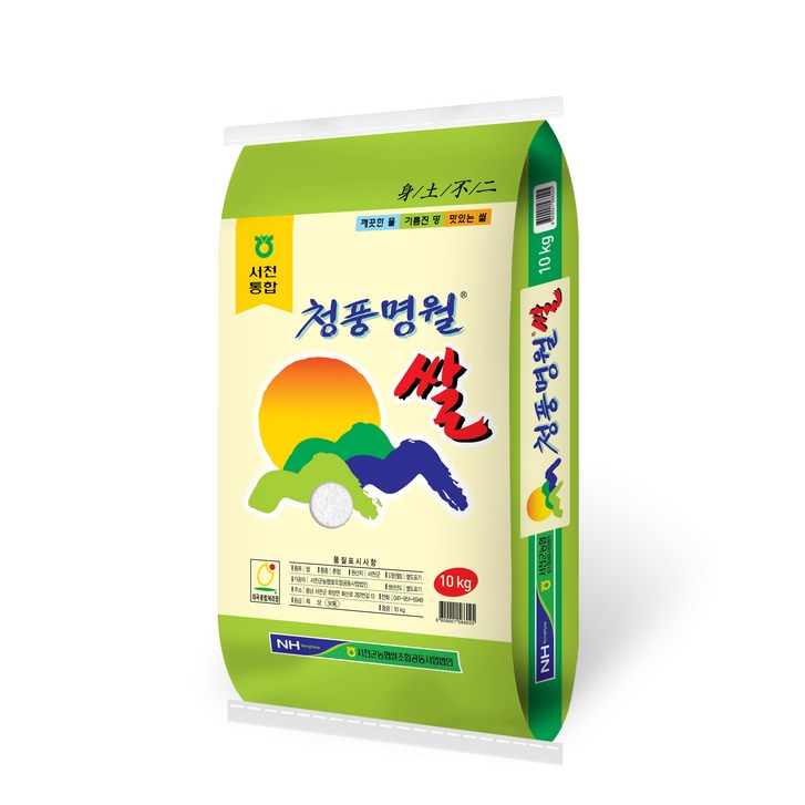 임금님표이천쌀10kg 서천군농협 22년 햅쌀 청풍명월 쌀