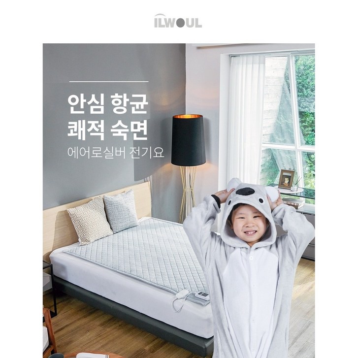 일월 에어로실버 전기요 IWEM70 일월 에어로실버 전기요 IWEM70