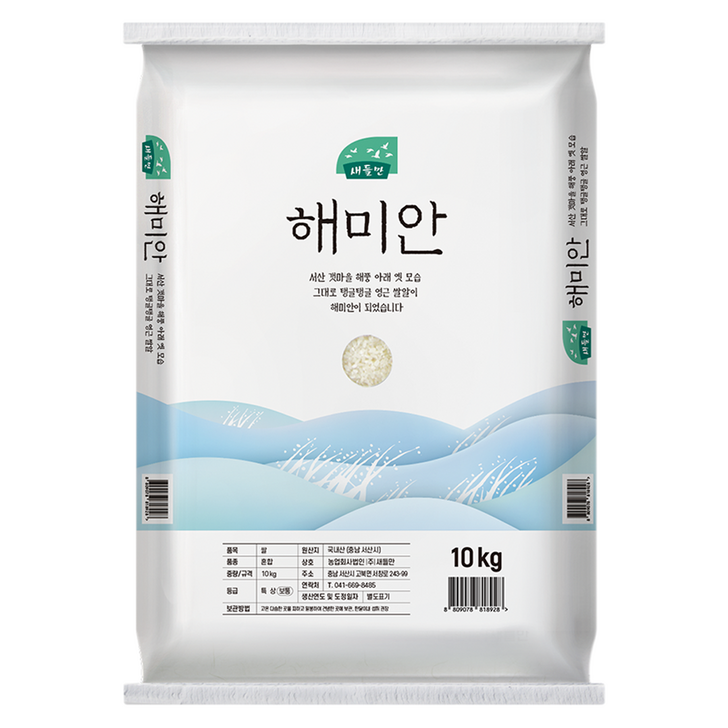 새들만 해미안 백미, 보통등급, 10kg, 1개