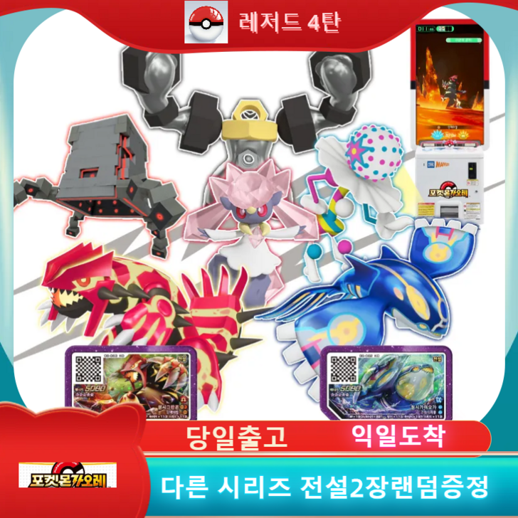 포켓몬 가오레 디스크 한국판 가오레칩 5성 호환디스크 레전드4탄 8pcs 포켓몬 가오레 디스크 한국판 가오레칩 5성 호환디스크 레전드4탄 8pcs