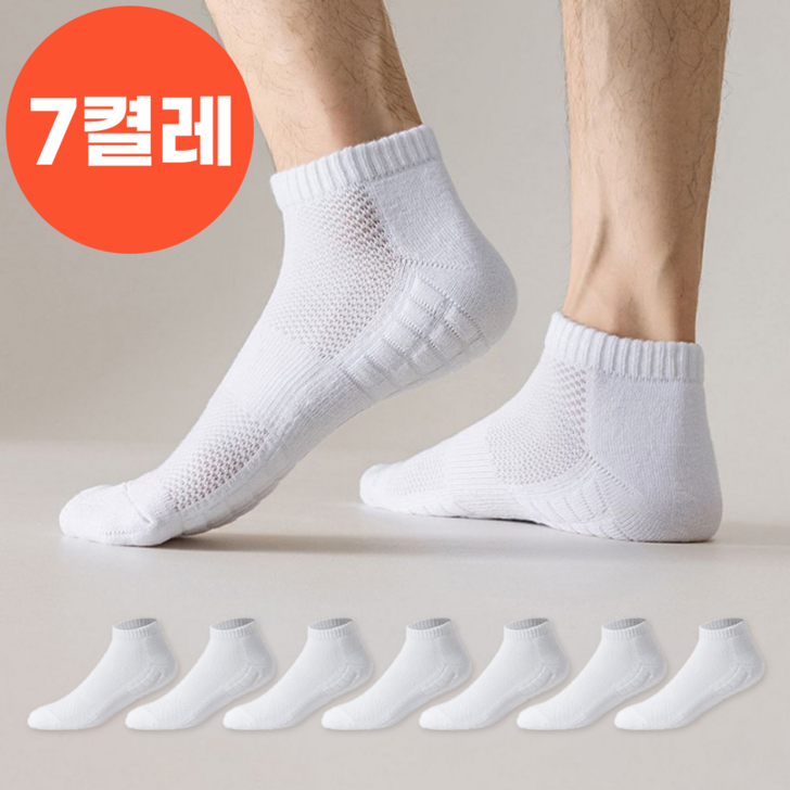 라이프모아 삼중 쿠션 단목 스포츠양말 7켤레 세트 라이프모아 삼중 쿠션 단목 스포츠양말 7켤레 세트