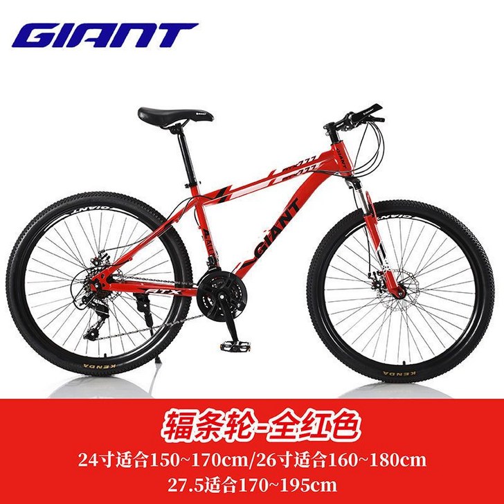 GIANT 자이언트 산악 자전거 27 단 26 오프로드 충격 흡수 남학생 변경에 적합한 자이언트 GIANT 자이언트 산악 자전거 27 단 26 오프로드 충격 흡수 남학생 변경에 적합한 자이언트
