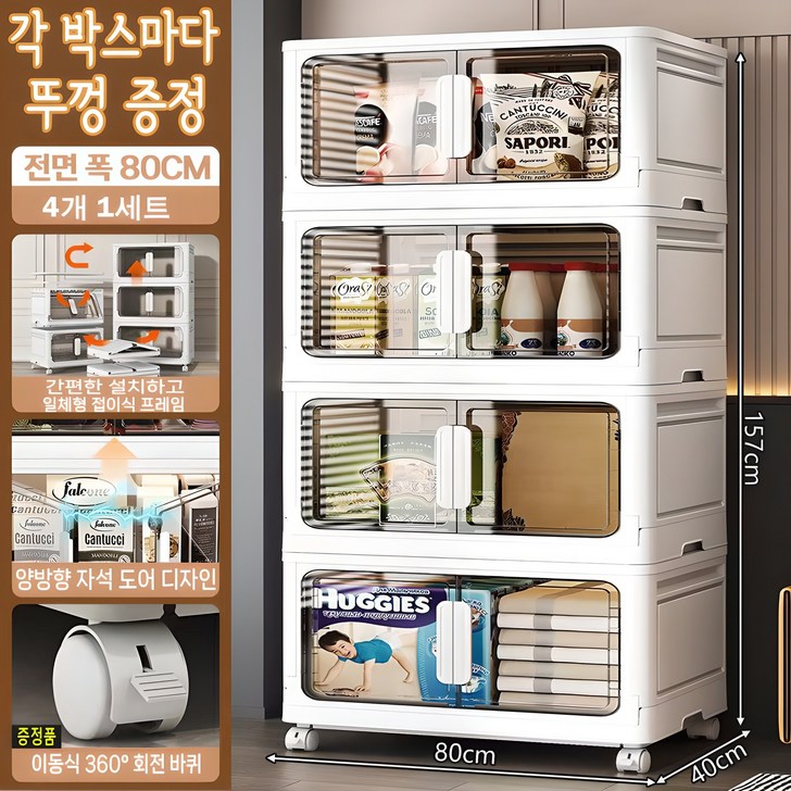 접이식 수납장 간편 설치 양문형 다용도 멀티 레이어 수납장 각 층마다 뚜껑증정 3면 도어 가정용 침실,거실,장난감 수납장,옷 정리함,간식 선반