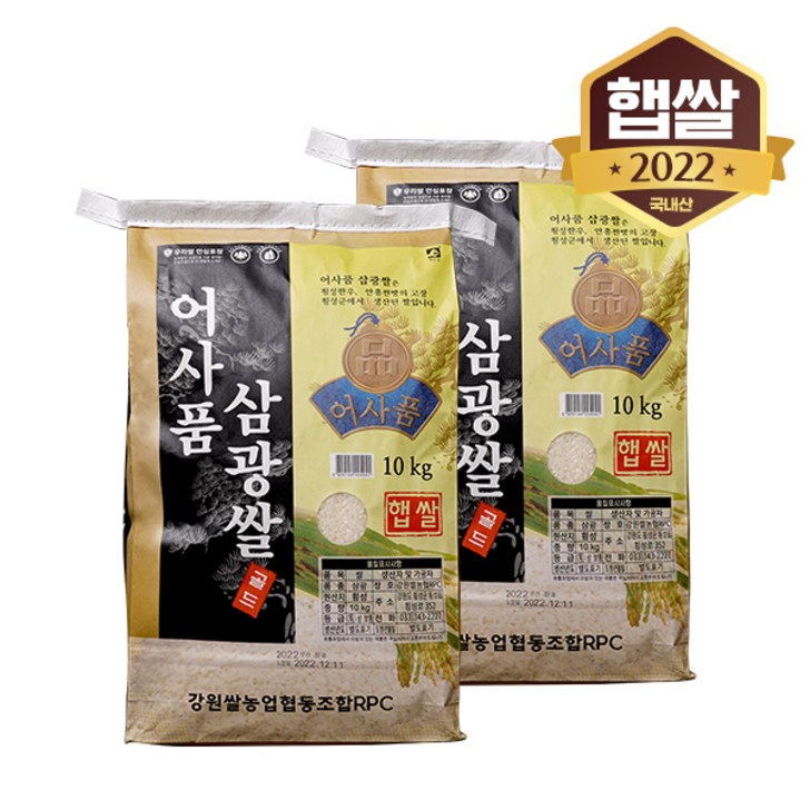 [22년 햅쌀] 어사품 삼광쌀 20kg특등급, 단품 7325732741