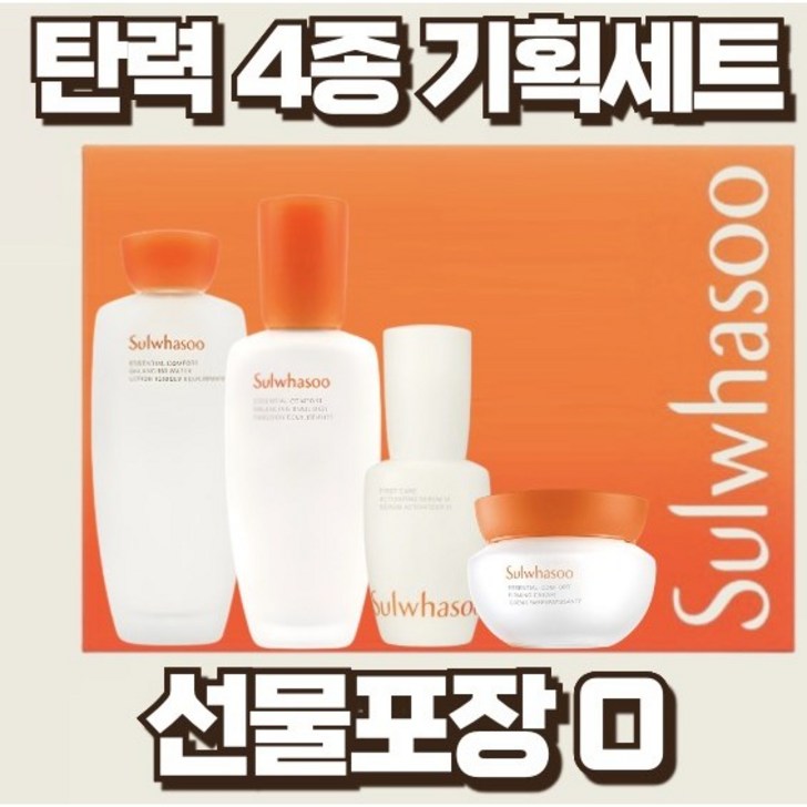 설화수 탄력크림 4종 기획세트, 무료 선물포장, 1세트