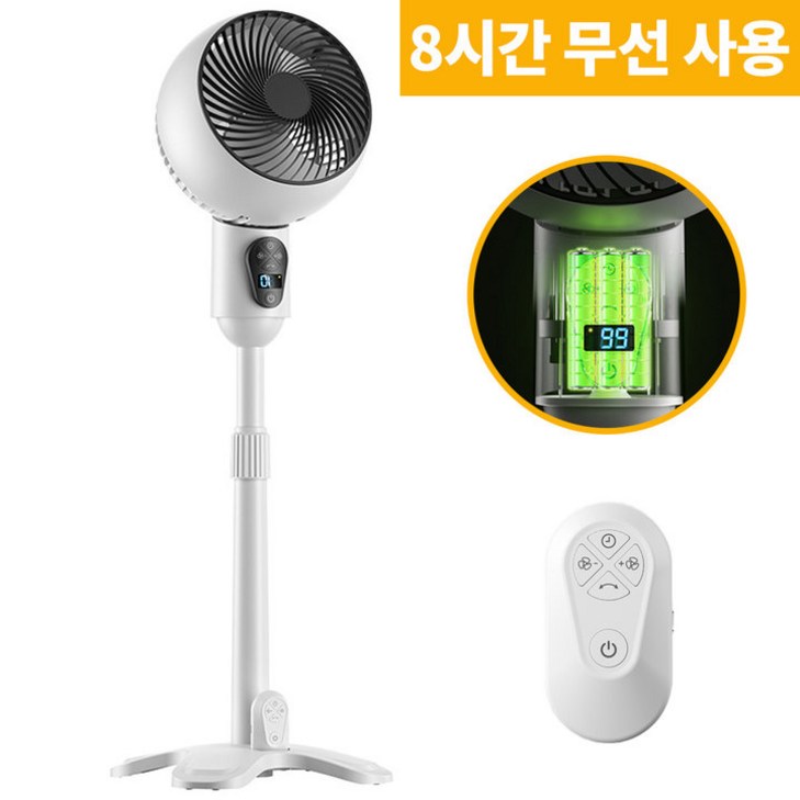 씽크라이프 무선 충전식 서큘레이터 선풍기 내장 배터리+리모컨 포함