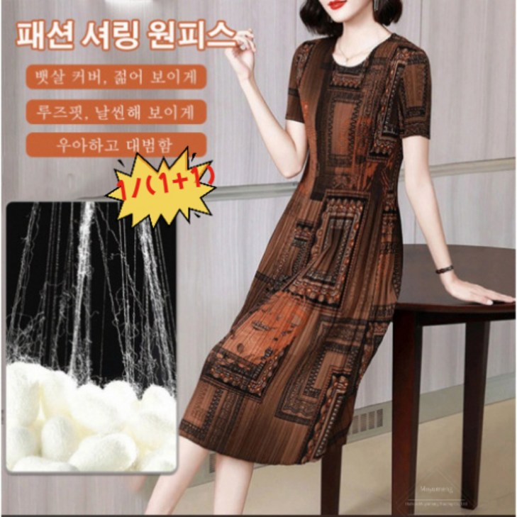 스타일리쉬 주름원피스 성숙여성 블루브라운 스타일 트렌디 프린트원피스111