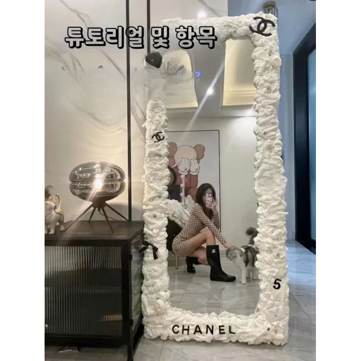 터프팅 전신 거울 꾸미기 DIY 카페 감성 사각 인테리어 디자인