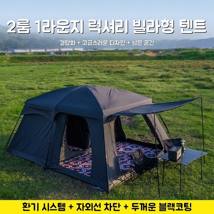 대형 캠핑텐트 가족텐트 돔텐트 46인용 거실형 텐트 방수 타프 피크닉텐트 캠핑 텐트 쉘터, 58인용