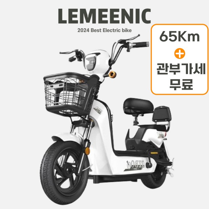 리미닉 안전한 전기자전거 오토바이 전기 전동 스쿠터 출퇴근 배달 통근, 화이트 리미닉 안전한 전기자전거 오토바이 전기 전동 스쿠터 출퇴근 배달 통근, 화이트