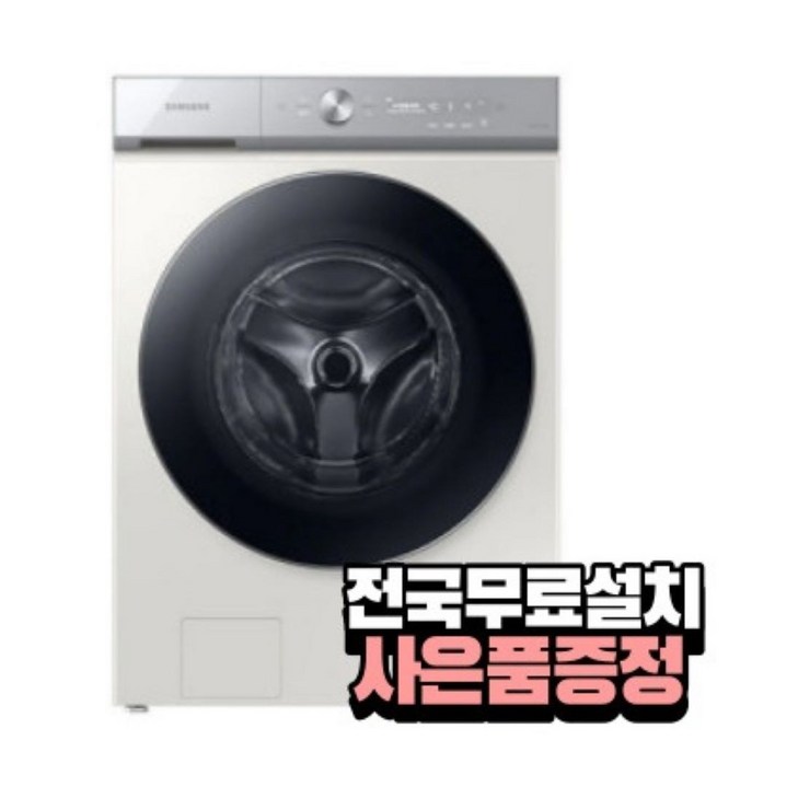 전국무료배송삼성 비스포크 그랑데 세탁기 AI 24kg 그레이지 WF24B9600KE