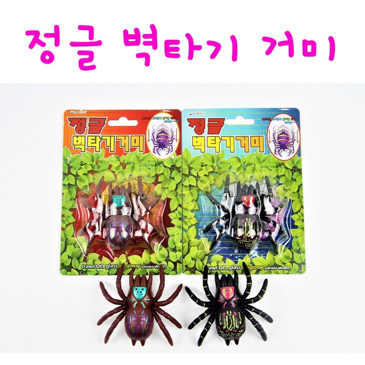 리얼세일Realsale 정글 벽타기 거미 찐득이 거미찐득이 거미장난감 닌자찐득이 거미완구, 288개