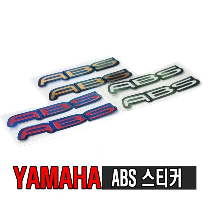 오토바이 ABS 스티커 반사 데칼 야마하 엠블럼 엔맥스 엑스맥스 TMAX 스쿠터