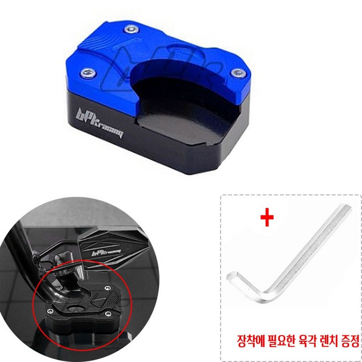 BPK 혼다 슈퍼커브 사이드 스탠드클립바닥 21 24 25년 말발굽 확장 패드 스텐드클립 안전주차 튜닝 보호커버, 바닥 블루, 1개