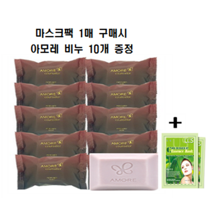 아모레 카운셀러 나비 퍼퓸드 숍 10개 마스크팩 1장 구매시 나비 비누10개 증정, 지일비누, 향비누, 나비비누