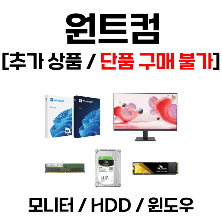 원트컴 242732인치 모니터 추가 상품단품 구매 불가, 삼성 오디세이 G3 S27AG300, 68cm