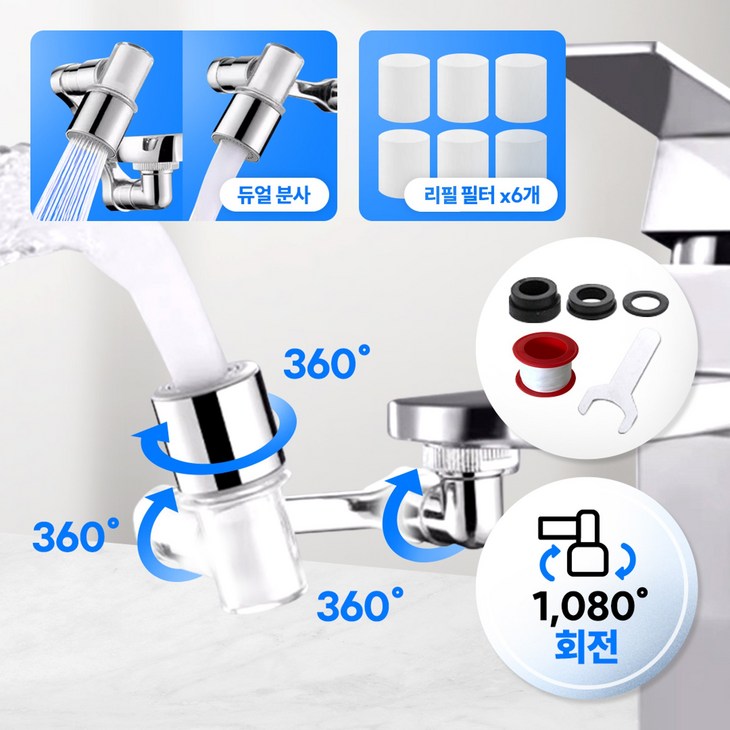 셀렉트디 1080도 듀얼 분사 필터 워터탭 수도꼭지 세면 수전 욕실 회전 각도조절, 1개 셀렉트디 1080도 듀얼 분사 필터 워터탭 수도꼭지 세면 수전 욕실 회전 각도조절, 1개