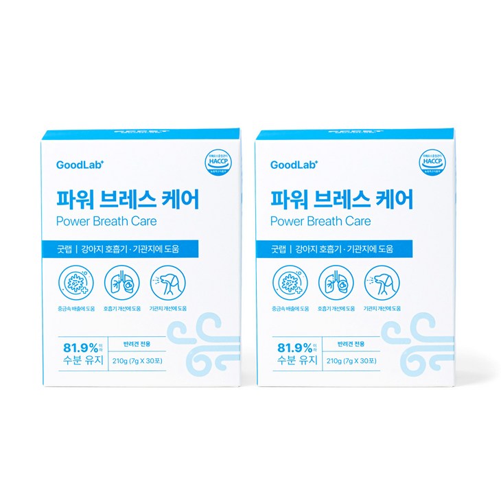 펫펫펫 강아지 기관지 영양제 협착증 기침 호흡기 보조제 약 사료 굿랩