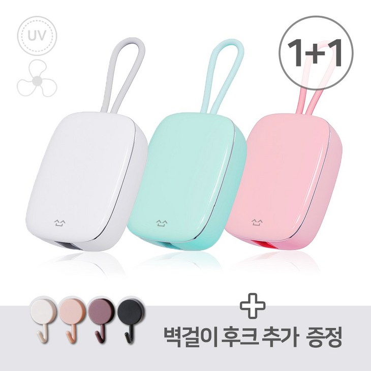 소소 휴대용 무선 칫솔살균기 UVC 바람 건조 DGST01, 04. 화이트 11