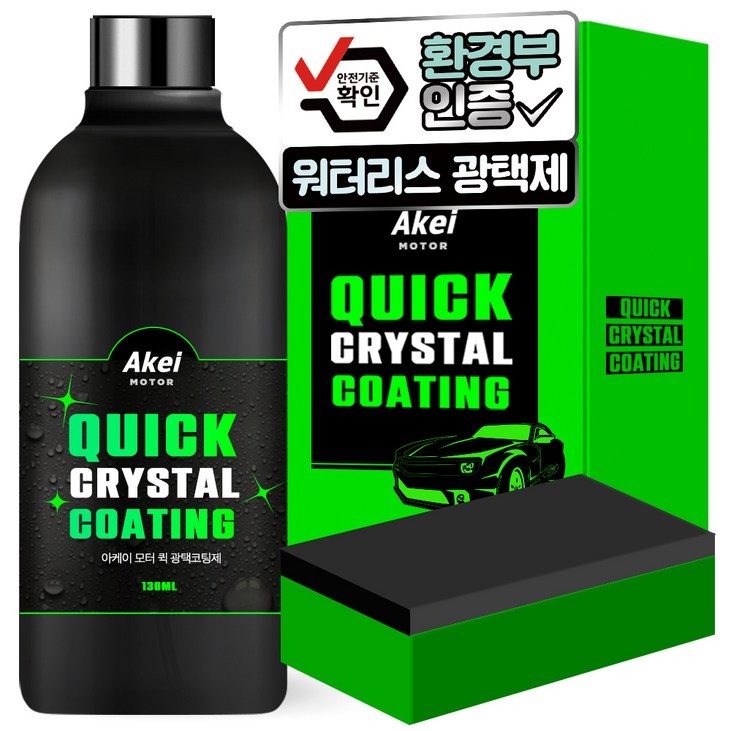 아케이 모터 퀵 광택코팅제 130ml  스펀지 랜덤발송 세트