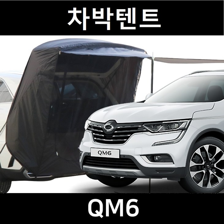 잇템 QM6 차박텐트 도킹 차량용 쉘터 텐트