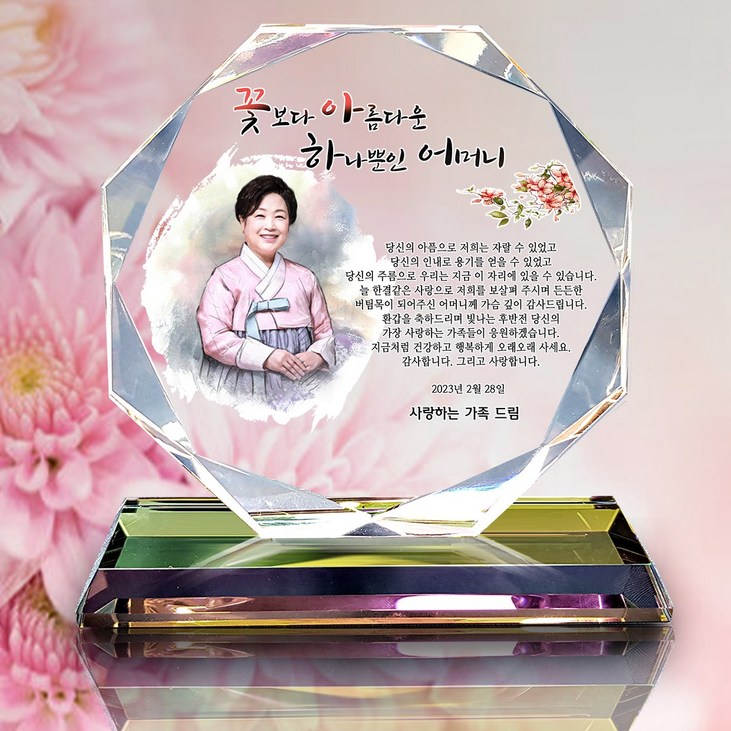 고급 인물화 SA 크리스탈 감사패 고급 인물화 SA 크리스탈 감사패