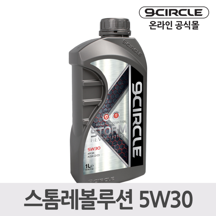 나인서클 합성엔진오일 스톰레볼루션 5W301L 가솔린디젤 겸용, 1개, 1L
