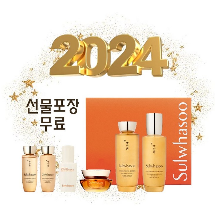 설화수 자음생 기초화장품 2종 세트