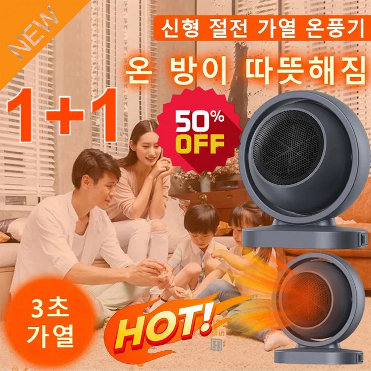 11 스마트 온풍기 전기히터 가정온풍기무소음 미니온풍기 3초 가열 11 스마트 온풍기 전기히터 가정온풍기무소음 미니온풍기 3초 가열