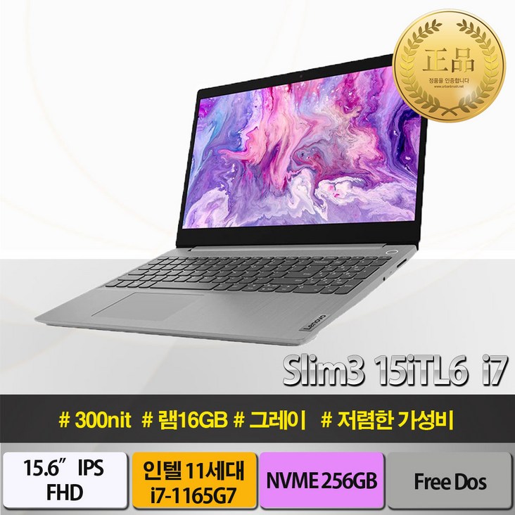 레노버 2022 슬림3 15ITL6 아이디어패드 노트북 15.6 레노버 2022 슬림3 15ITL6 아이디어패드 노트북 15.6