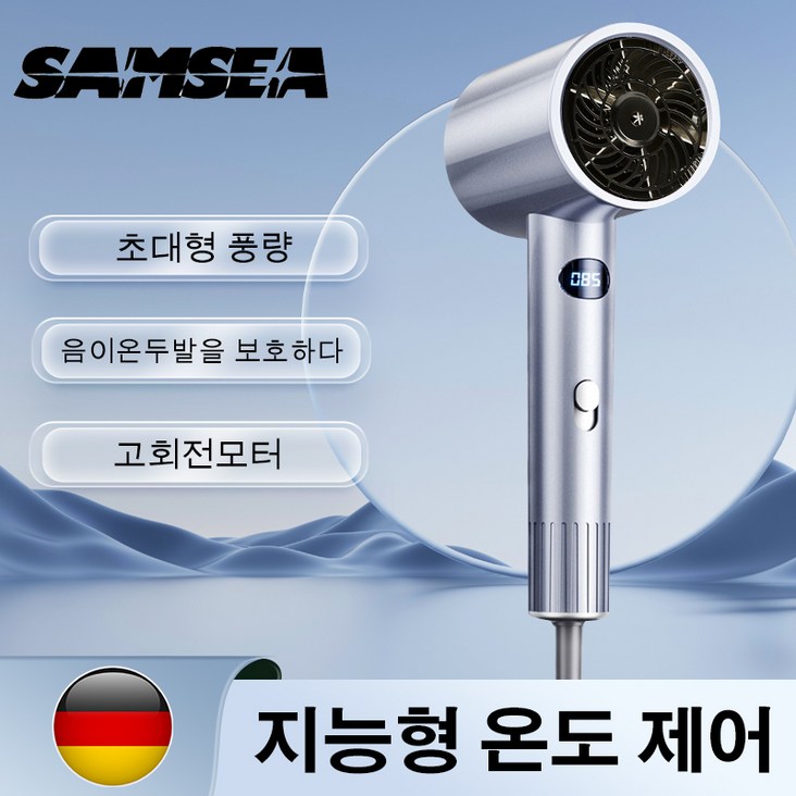 SAMSEA 파워풍량 전문가용 이온 헤어 드라이어 온도 디스플레이 1800W, 실버