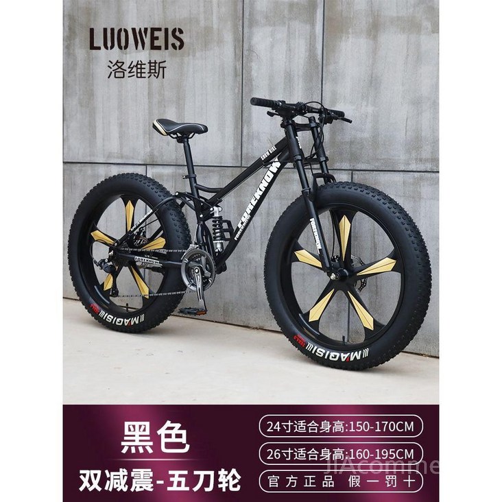팻바이크 광폭 자전거 알톤 MTB 바퀴 광폭자전거 두꺼운 타이어, 26인치, 블랙 5블레이드