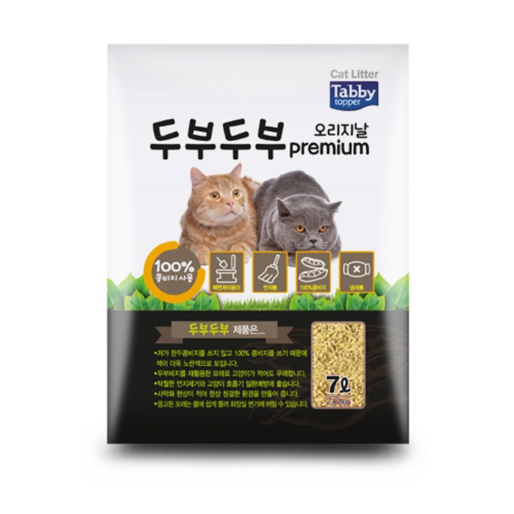 테비토퍼 두부두부 고양이 모래 오리지날
