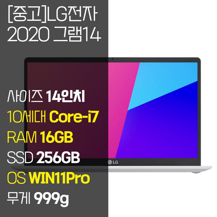 2020 그램 14 14Z90N 인텔 10세대 Corei7 RAM 16GB NVMe SSD탑재 윈도우 11설치 999g 초경량 울트라북 중고 노트북, 14Z90N, WIN11 Pro, 16GB, 256GB, 코어i7, 화이트 2020 그램 14 14Z90N 인텔 10세대 Corei7 RAM 16GB NVMe SSD탑재 윈도우 11설치 999g 초경량 울트라북 중고 노트북, 14Z90N, WIN11 Pro, 16GB, 256GB, 코어i7, 화이트