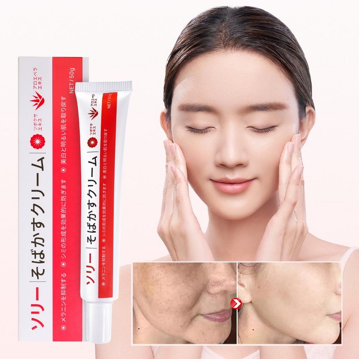 일본 기미 잡티 제거 미백 크림 트라넥삼산 기미레이저 크림 제거크림 멜라논 크림, 3개, 50g