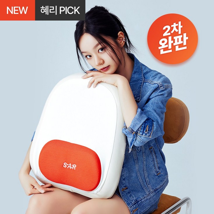 혜리 스파알 포터블 허리 마사지기 혜리 스파알 포터블 허리 마사지기