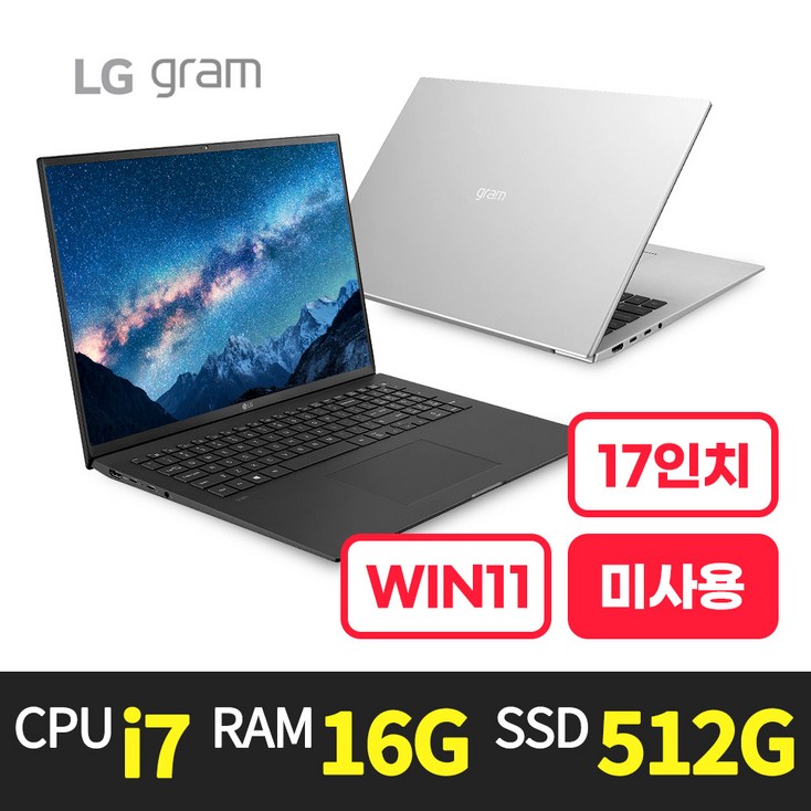 LG전자 그램 인텔i7 17인치 17Z95P 노트북 PC 리퍼가성비사무용업무용미니랩탑코딩경량개발자정품윈도우11포함
