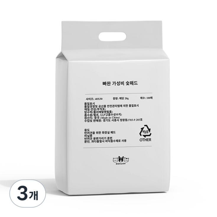 빠완패드 블랙배변패드 숯패드 20g, 3개, 100개입