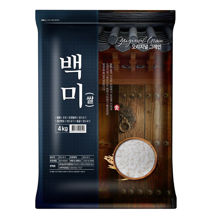 강화섬쌀 오리지널그레인 현미, 4kg, 1개