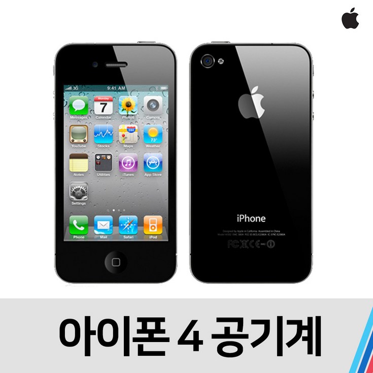 아이폰4 중고 공기계 SKTKT공용 32GB