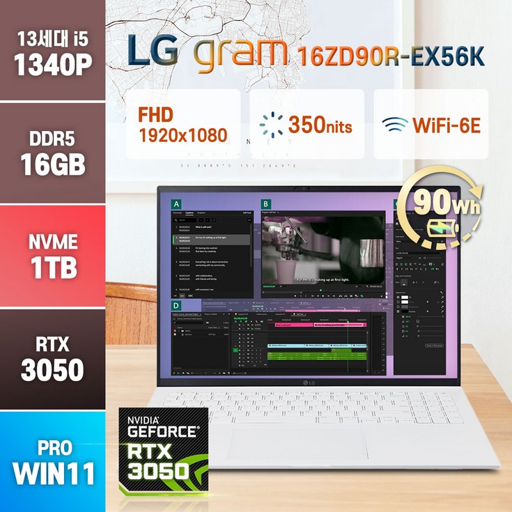 LG 2023 그램16 16ZD90R-EX56K 13세대 인텔 i5-1340P RTX3050 윈도우11 사은품 증정