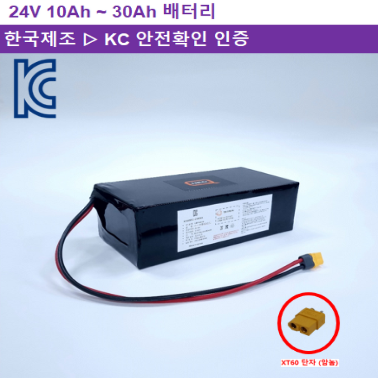 24V전동킥보드, 전기자전거, 배터리KC인증 국내제조 리튬이온배터리, 1개 24V전동킥보드, 전기자전거, 배터리KC인증 국내제조 리튬이온배터리, 1개
