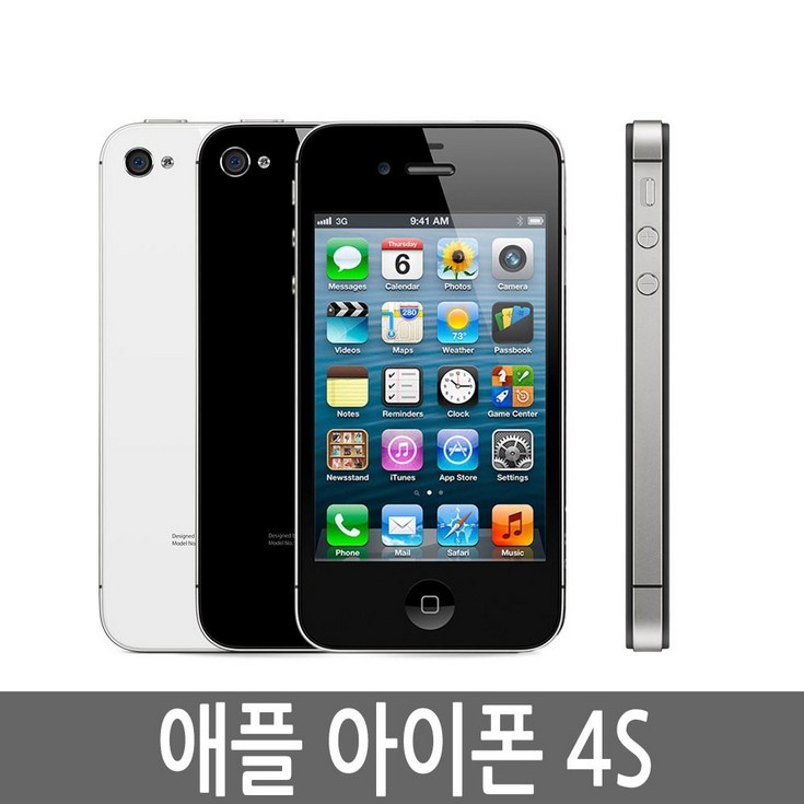 아이폰4S iPhone4S 16G/32G 정품 아이폰4