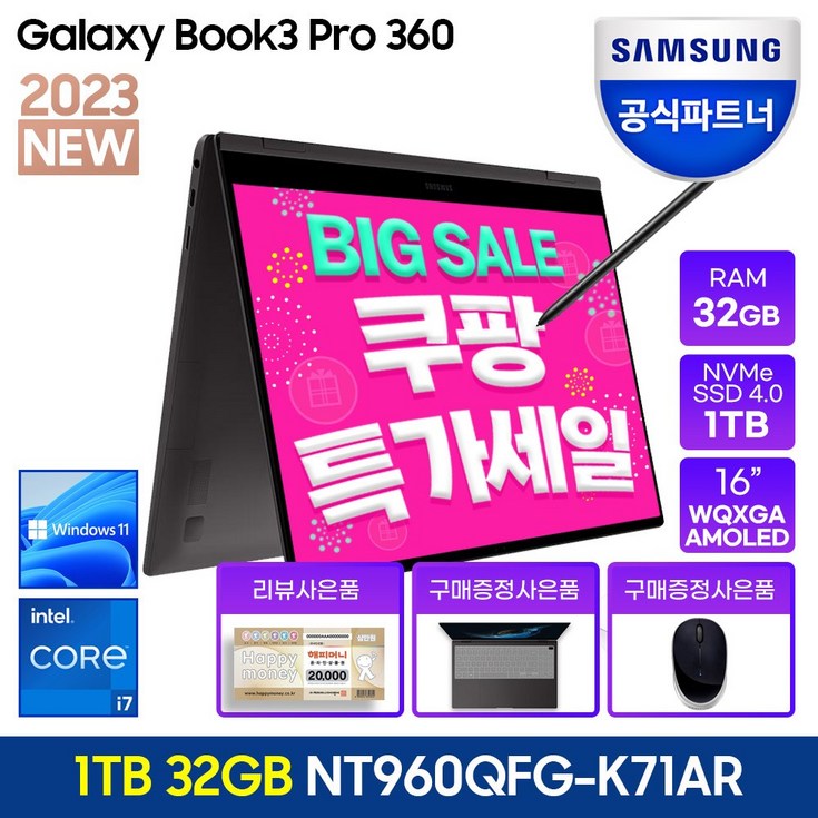 삼성전자 갤럭시북3 프로360 NT960QFG-K71AR 16인치 13세대 CPU-i7 1TB 32GB - 쇼핑뉴스