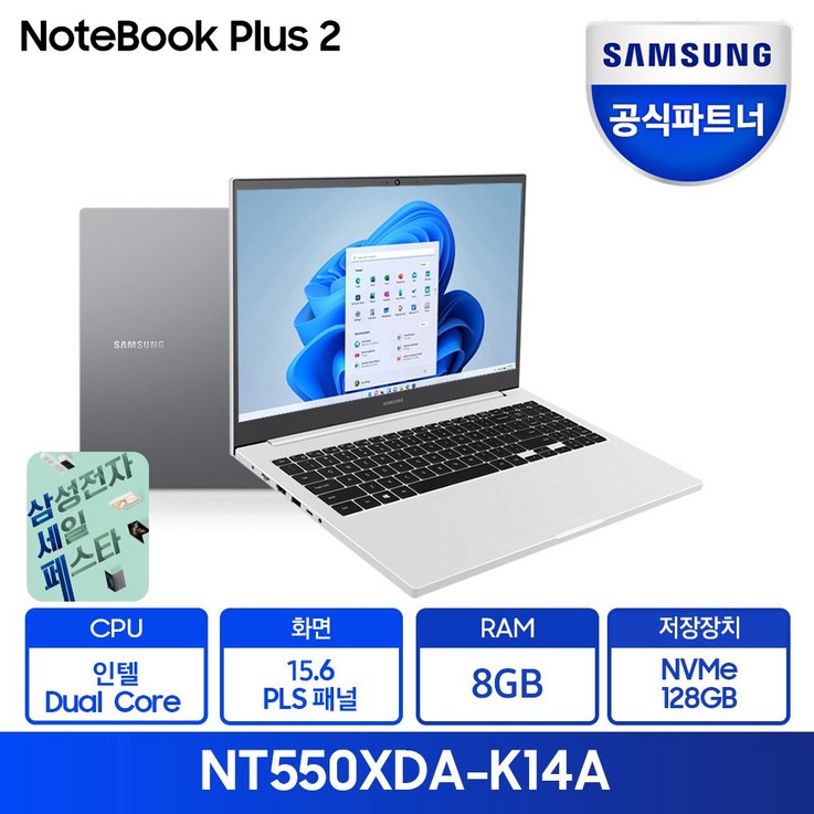 삼성전자 노트북 플러스2 NT550XDAK14A 삼성노트북 최신 윈도우11 탑재, NT550XDAK14A, WIN11 Pro, 8GB, 128GB, 셀러론, 그레이