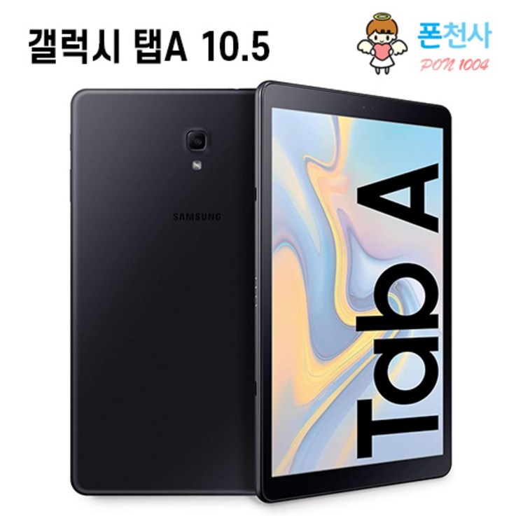 삼성전자 갤럭시탭A 10.5인치 32GB WifiLTE 케이스충전기케이블 SMT595