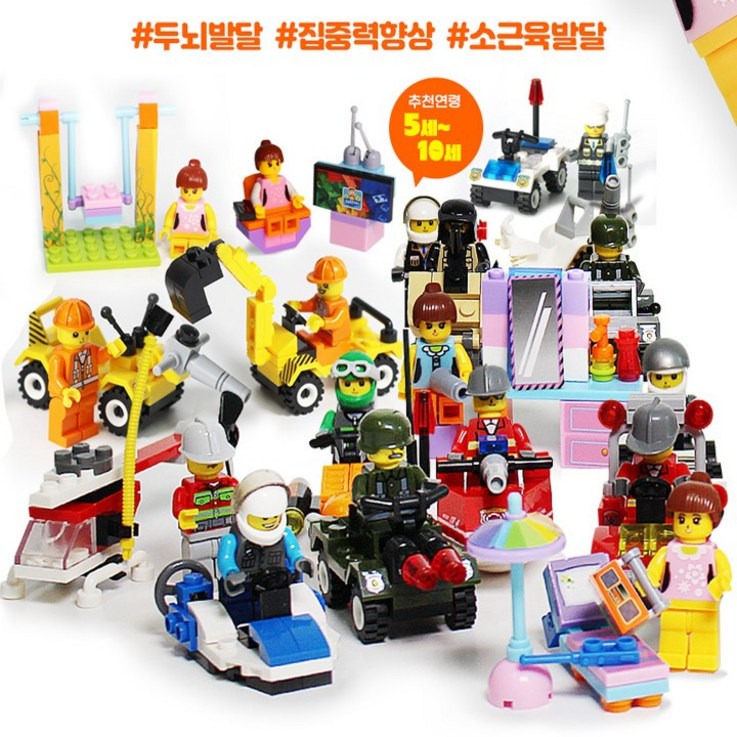 직업체험 블럭 16종 세트 호환 블록, 1개 직업체험 블럭 16종 세트 호환 블록, 1개