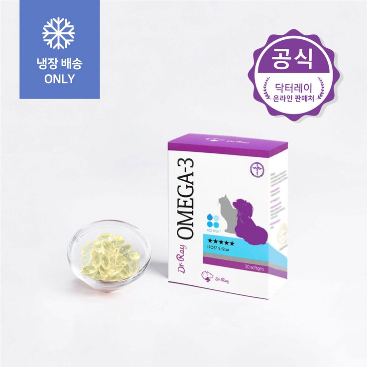 냉장하프Dr.Ray OMEGA3닥터레이 오메가3