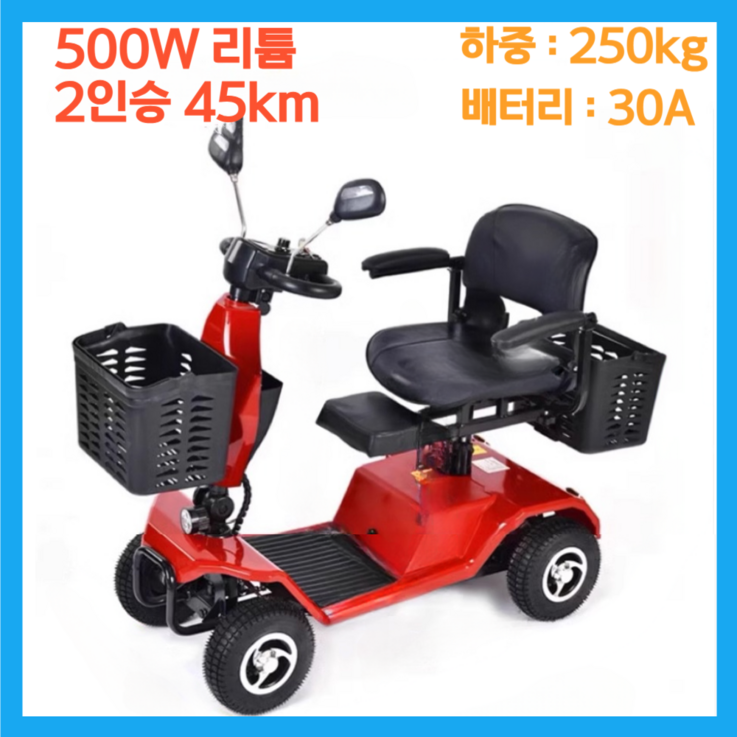 엔젤헬퍼 어르신 전동차 4륜 바이크 리튬 1인승 2인승 헬멧포함 450W 500W 650W 전기 전동  스쿠터