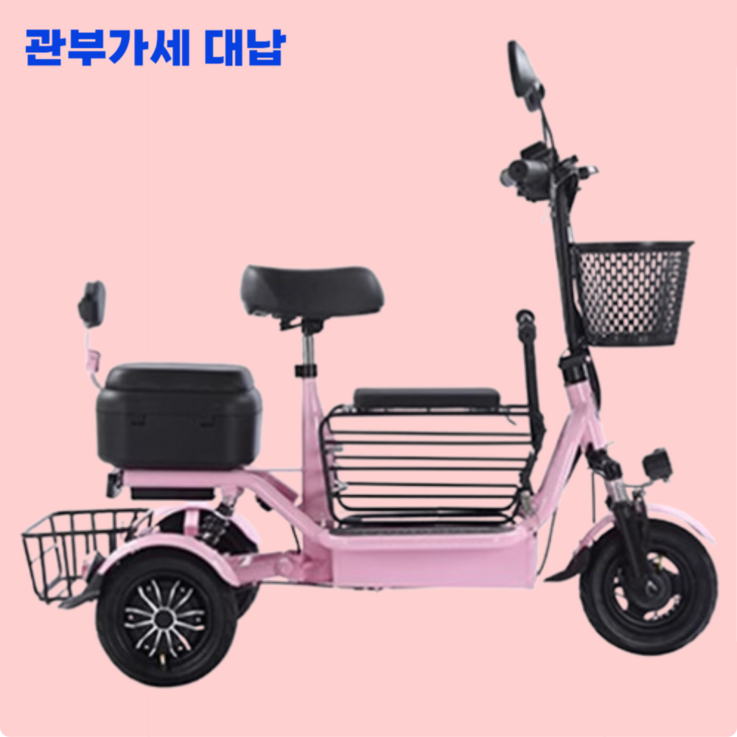 오토닉 고성능 전동 스쿠터 접이식 전기 오토바이 3륜 바이크 배달 출퇴근 배터리 분리형, 3. 핑크